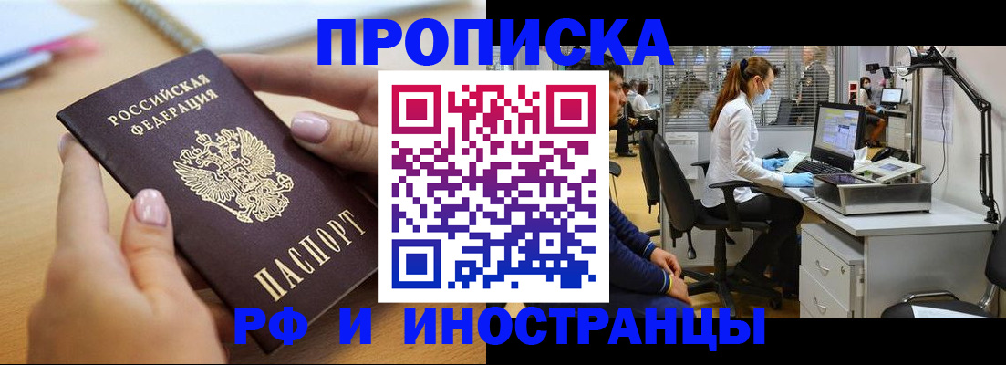 прописка регистрация в Катайске