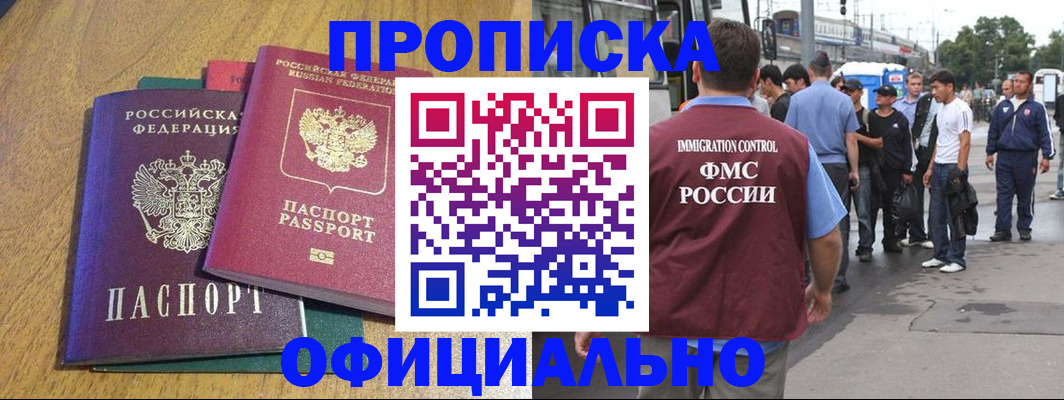 прописка регистрация в Катайске