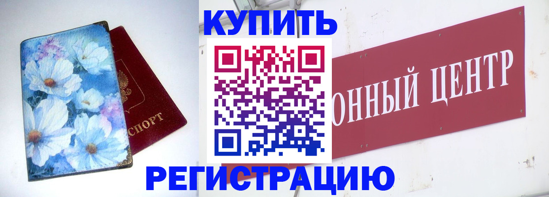 прописка иностранных граждан в Катайске