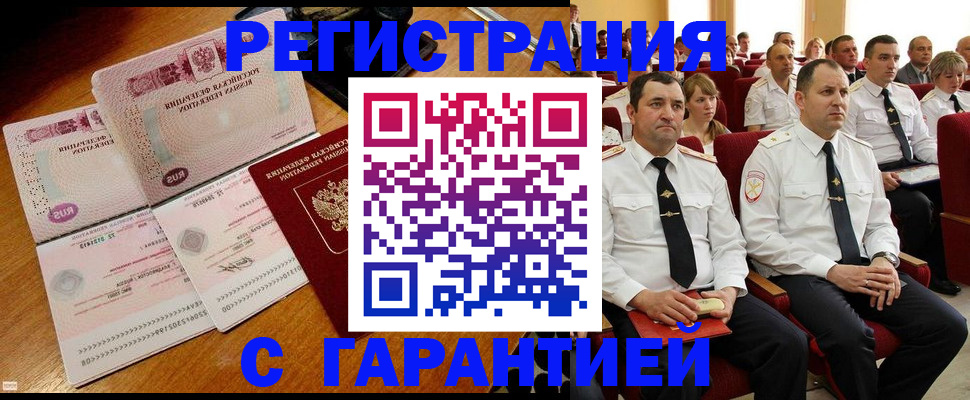 прописка ребенка в Катайске